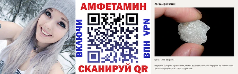 АМФ Розовый Арзамас