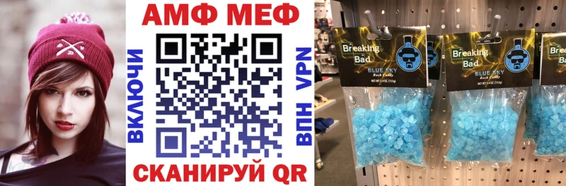 АМФ Розовый  KRAKEN зеркало  Арзамас  купить закладку 