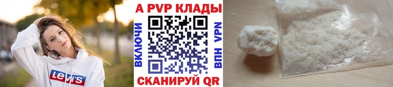 APVP Crystall  наркота  omg ONION  Арзамас 