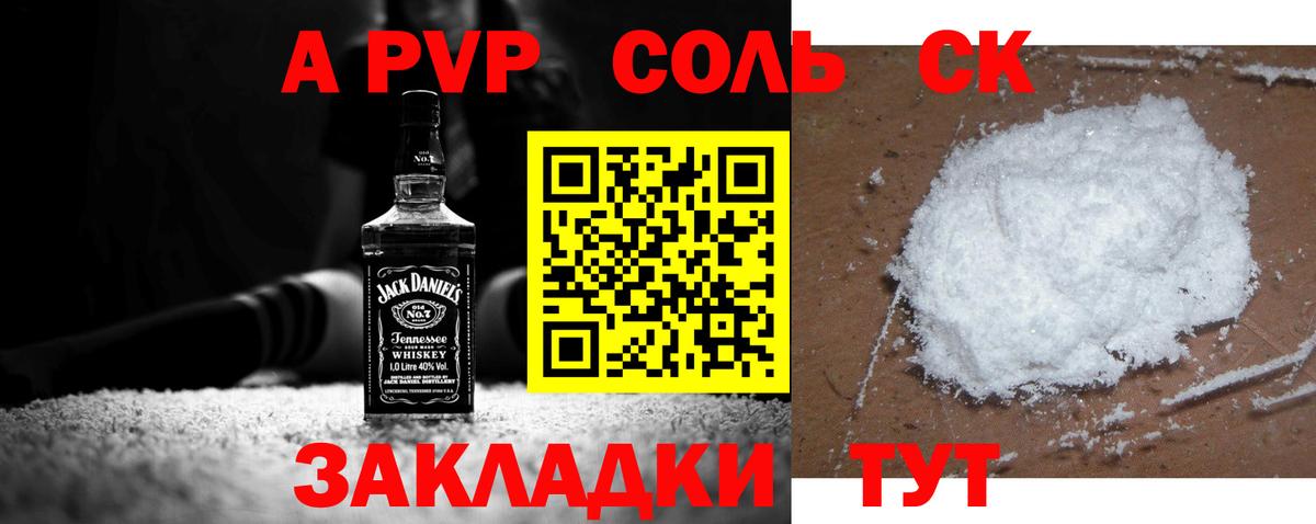 A PVP  A-PVP VHQ  хочу   Арзамас  Вход с VPN 