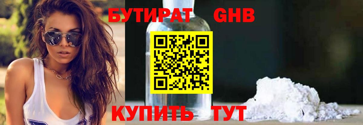 БУТИРАТ  БУТИРАТ оксана  Вход с VPN  Арзамас 