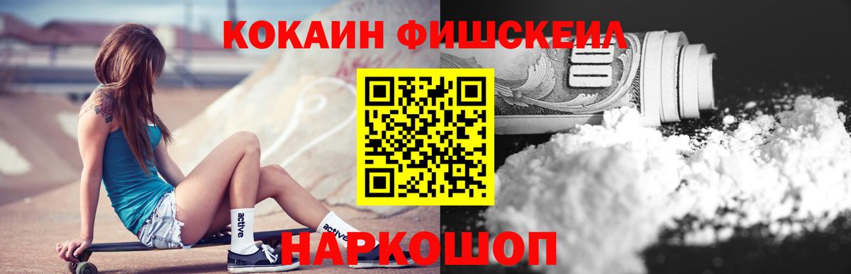 Арзамас  Cocaine  КОКАИН Перу  Вход с VPN  Кокаин 97% 