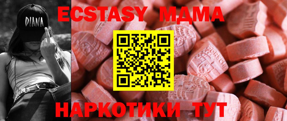 Экстази 300 mg  blacksprut ссылка  ЭКСТАЗИ  Вход с VPN  Арзамас  Ecstasy MDMA 