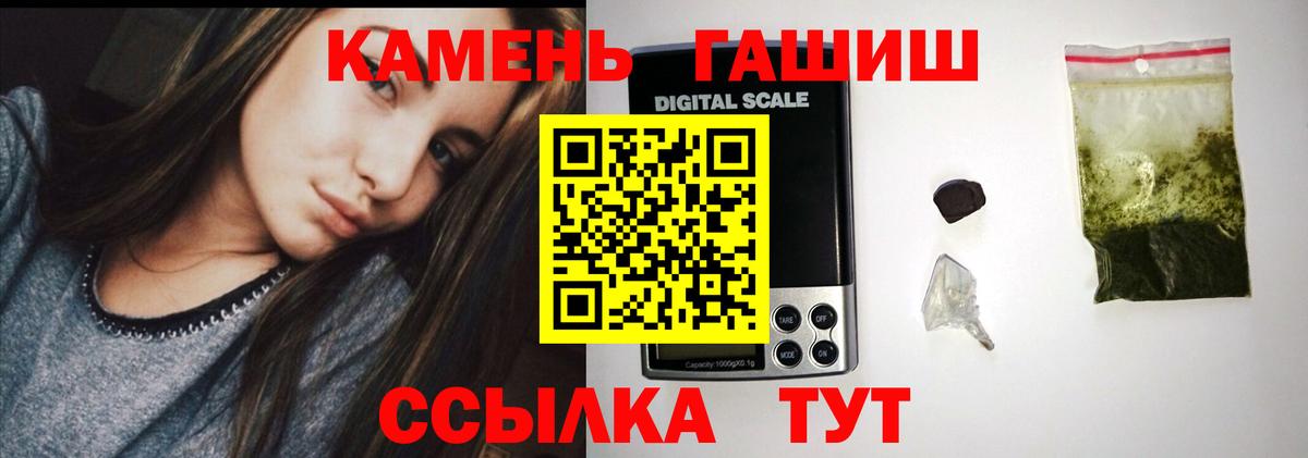 ГАШ индика сатива  Вход с VPN  Арзамас 