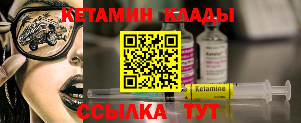 Кетамин ketamine  КЕТАМИН ketamine  Арзамас  Вход с VPN 
