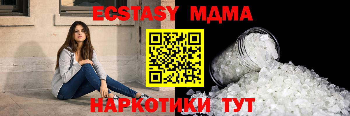 МДМА VHQ Арзамас