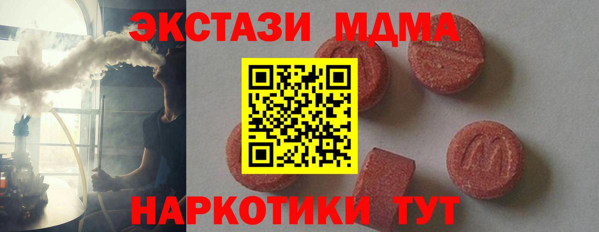Арзамас  MDMA  Вход с VPN  MDMA молли  MDMA VHQ 