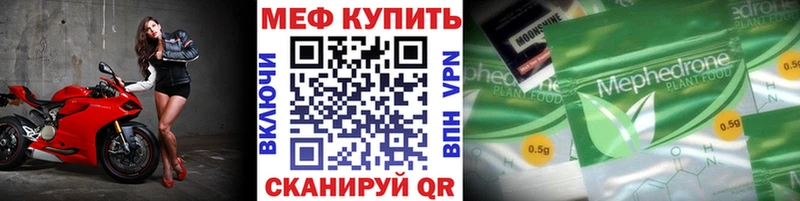 МЕФ mephedrone наркошоп Арзамас