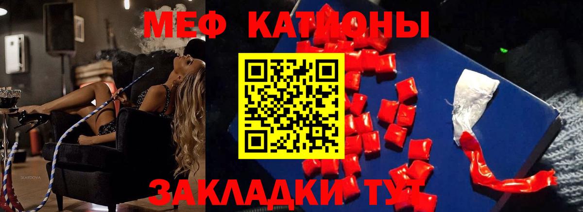 Меф mephedrone  МЕФ  Меф мяу мяу  Арзамас  Вход с VPN 