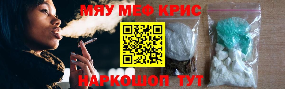 Меф мука Арзамас