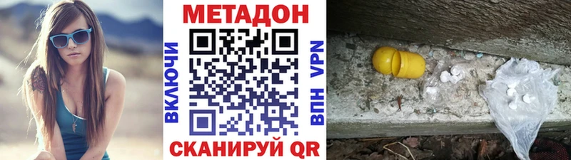 МЕТАДОН methadone  площадка телеграм  Арзамас  наркотики 