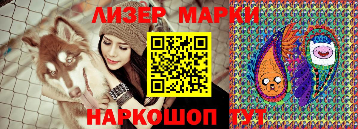 Наркотические марки 1,8мг  Вход с VPN  Марки N-bome  Арзамас 